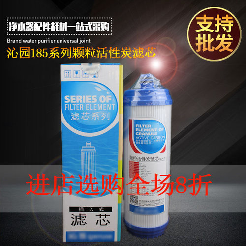 净水器滤芯10寸沁园插入式颗粒活性炭滤芯ru ro185系列1004 UF1新
