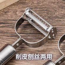 家用厨房便捷多功能不锈钢水果削皮器土豆苹果去皮刨丝两用刮削刀