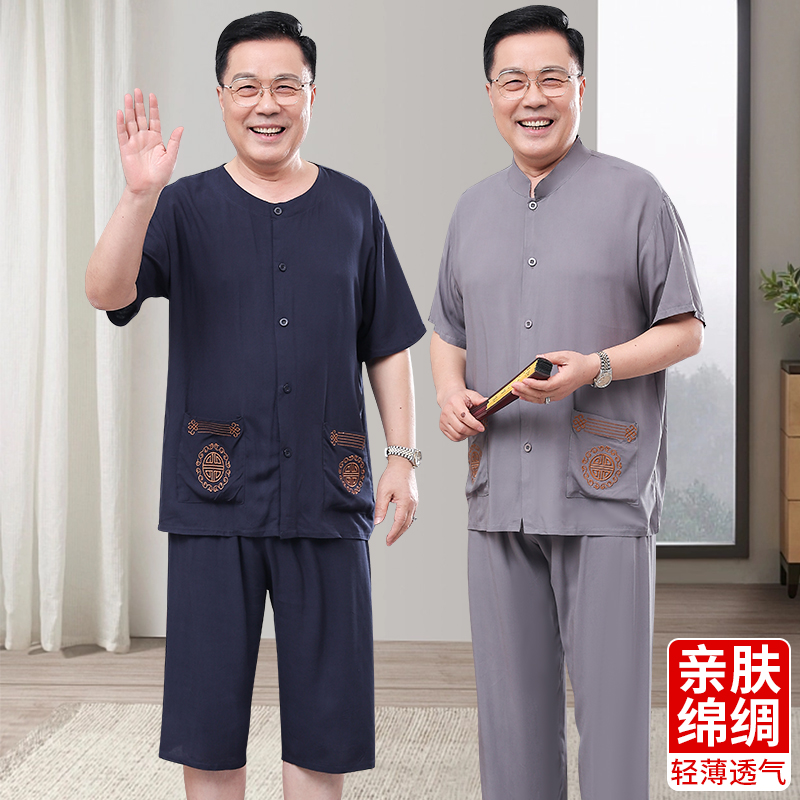 老年人棉绸睡衣男父亲夏装套装爸爸男款夏季中老年绵绸人造棉