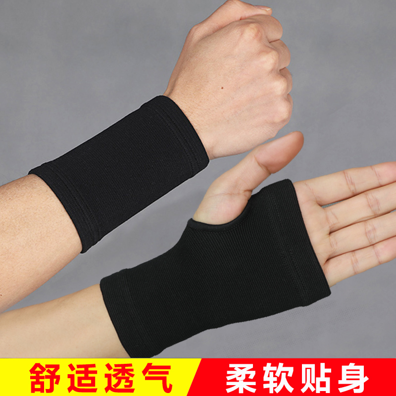 运动护腕男女防护护具护腕