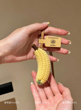 可爱香蕉挂饰学生情侣挂件饰品