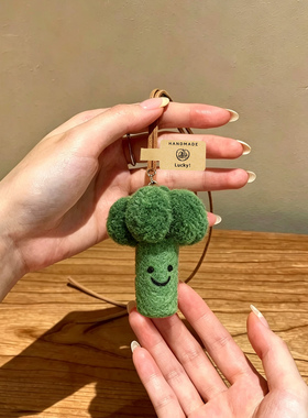 创意笑脸表情西蓝花挂件小众精致钥匙扣包挂饰品尼泊尔手工羊毛毡