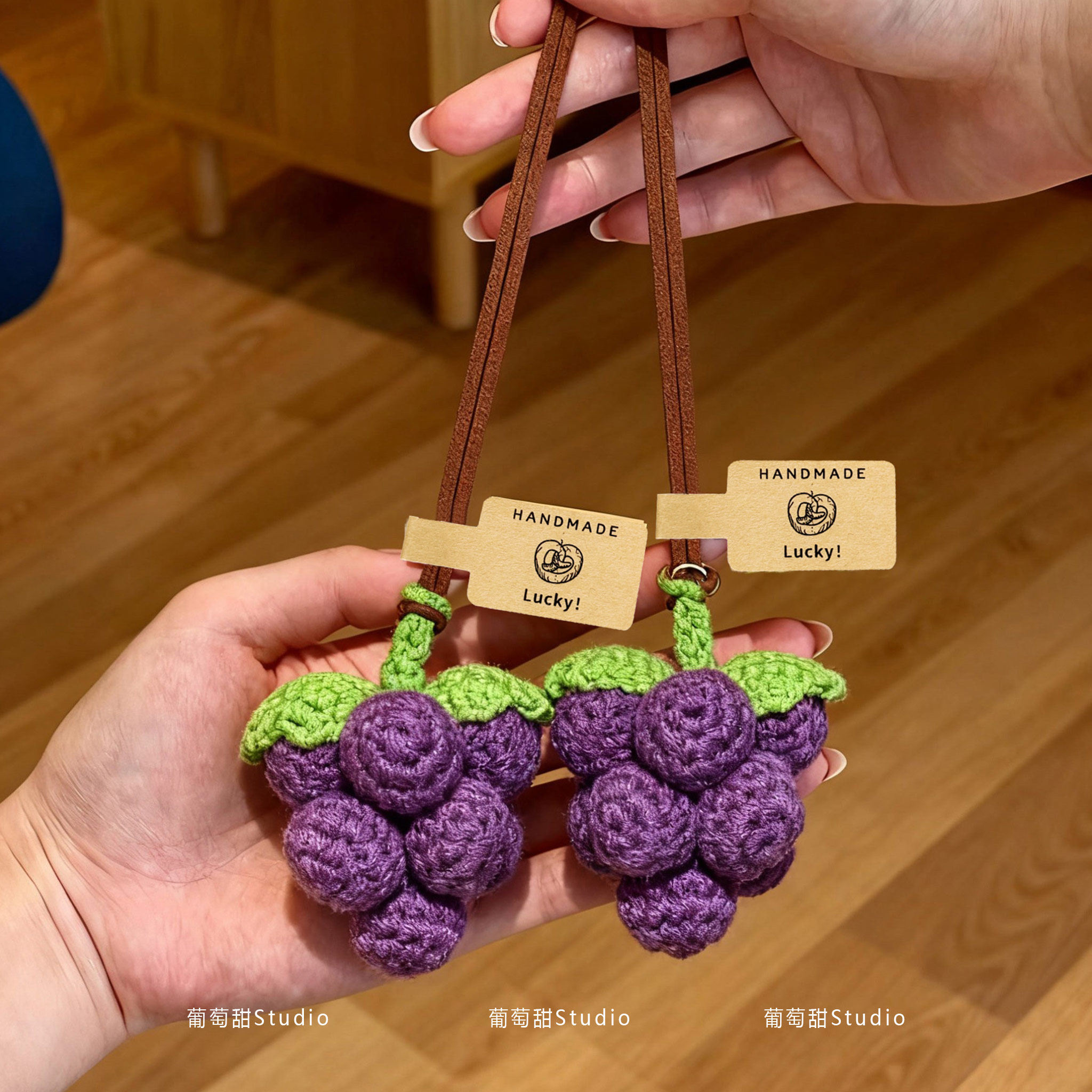 葡萄甜创意小众设计ins风葡萄挂件汽车包包钥匙扣挂饰手工针织