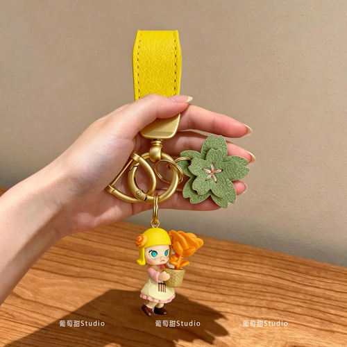 葡萄甜 真皮钥匙扣高品质泡泡玛特茉莉面包盲盒礼物手作DIY萌粒