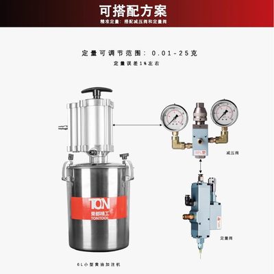 台湾东都精工6L小型气动黄油机定量油脂系统货车卡车高压黄油枪