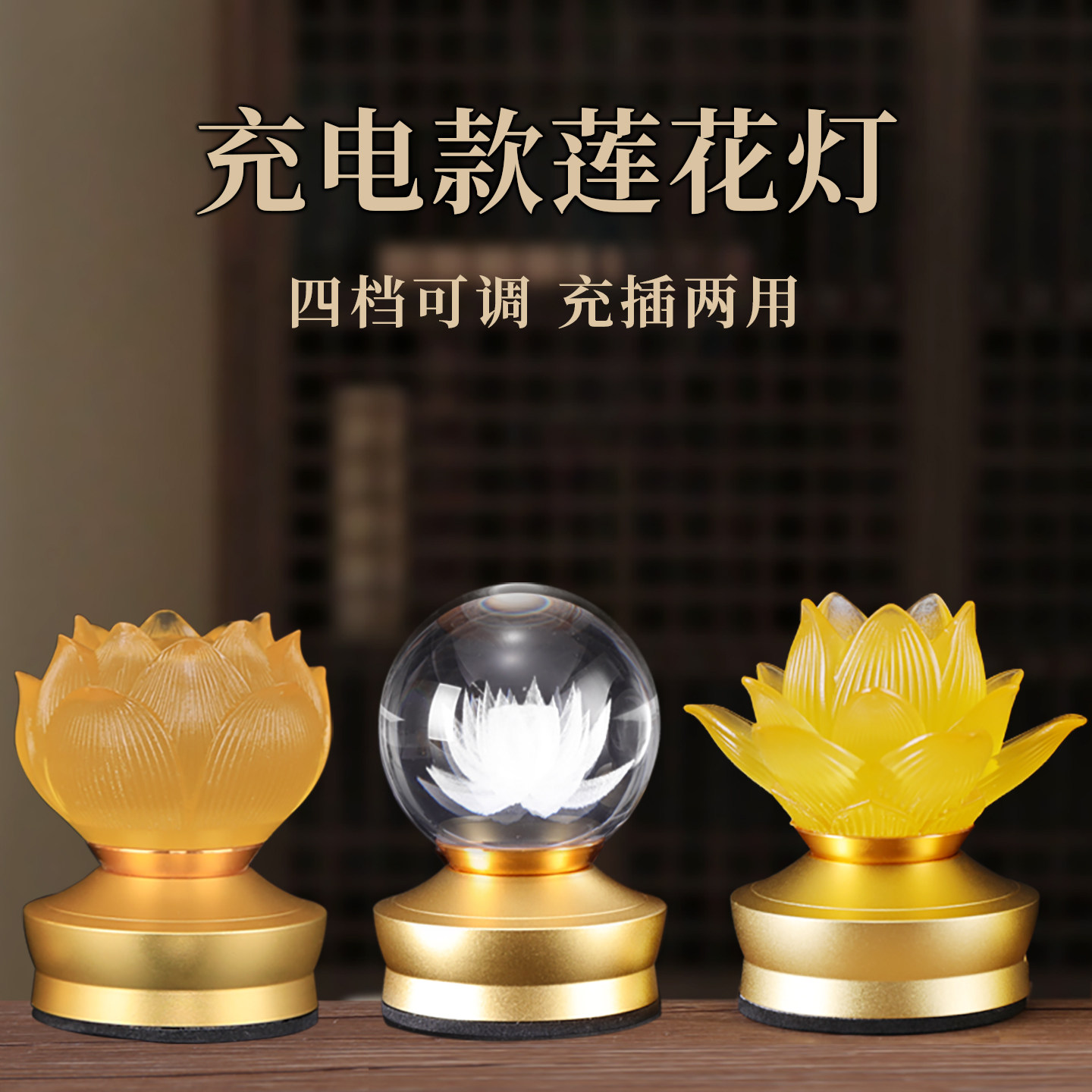 led电子莲花灯琉璃水晶球长明灯充电供佛神灯佛前流利度灯供灯,节庆用品/礼品,荷花灯/河灯,淘宝优惠券,粉丝福利购,淘宝优惠卷