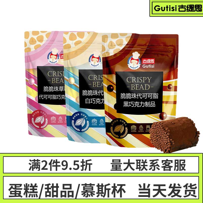 巧克力脆脆珠脆米球250g