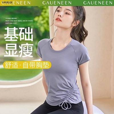 运动跑步健身专业高端时尚瑜伽服短袖上衣女带胸垫N16008A-D