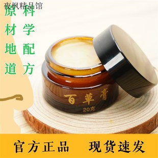 纯·手·工·草·本·植·物·膏·3 辛·苍·膏