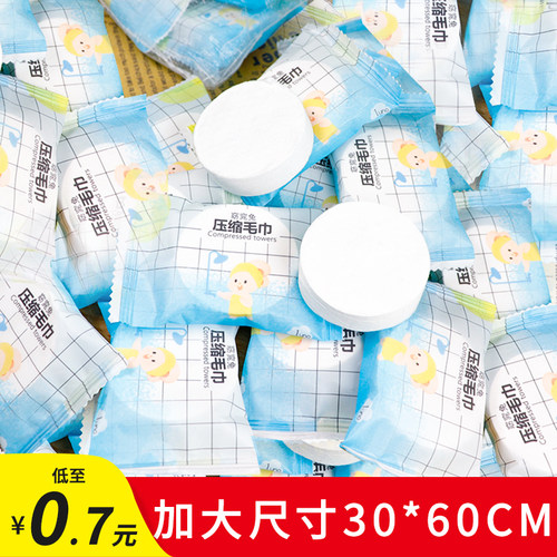 加大加厚压缩毛巾一次性浴巾