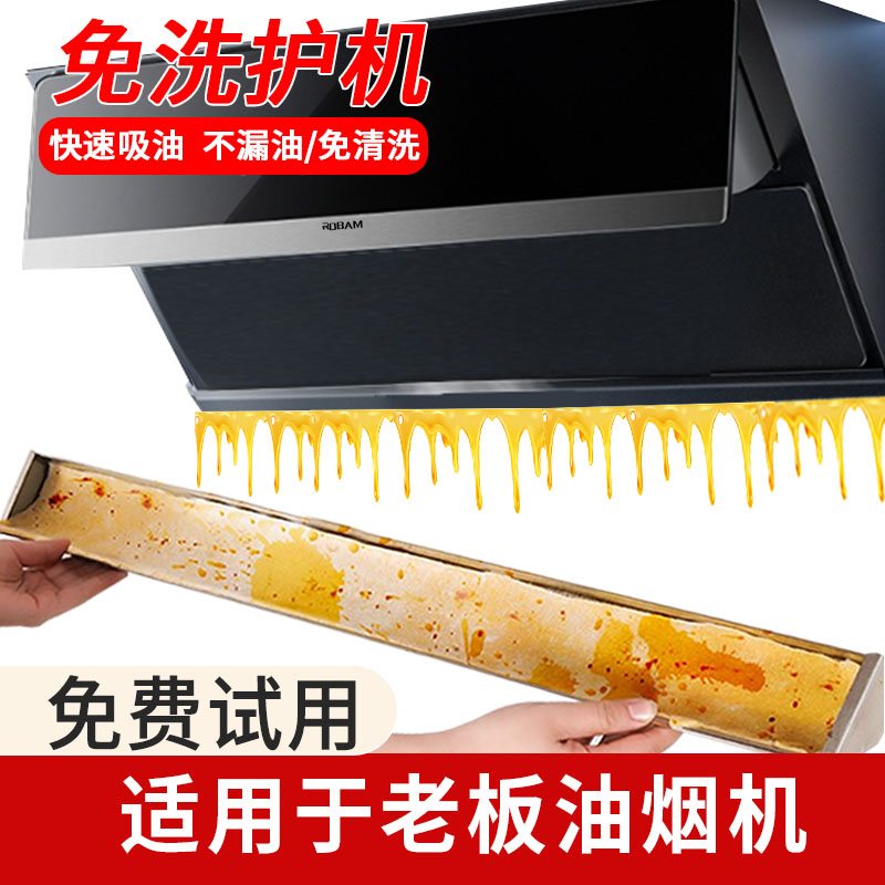 老板专用抽油烟机吸油棉家用油槽盒滤油吸油纸厨房用加厚隔油棉条