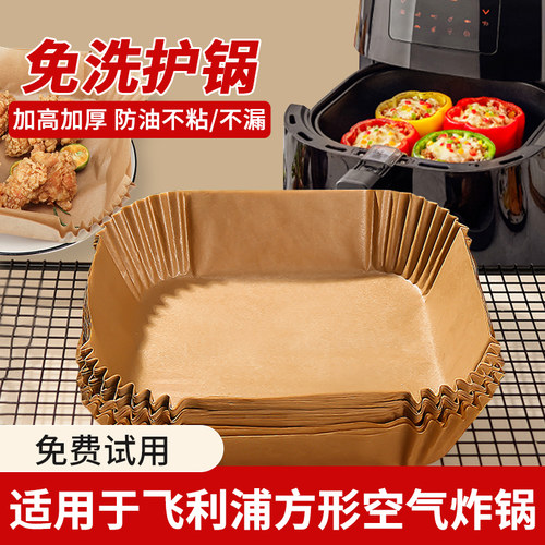 家用方形炸锅纸碗硅油纸