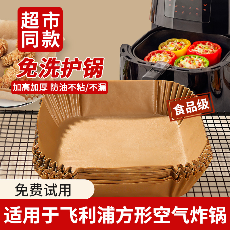 家用方形专用空气炸锅纸硅油纸