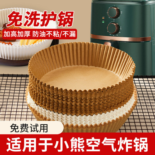 炸锅专用纸厚而不漏护锅免洗