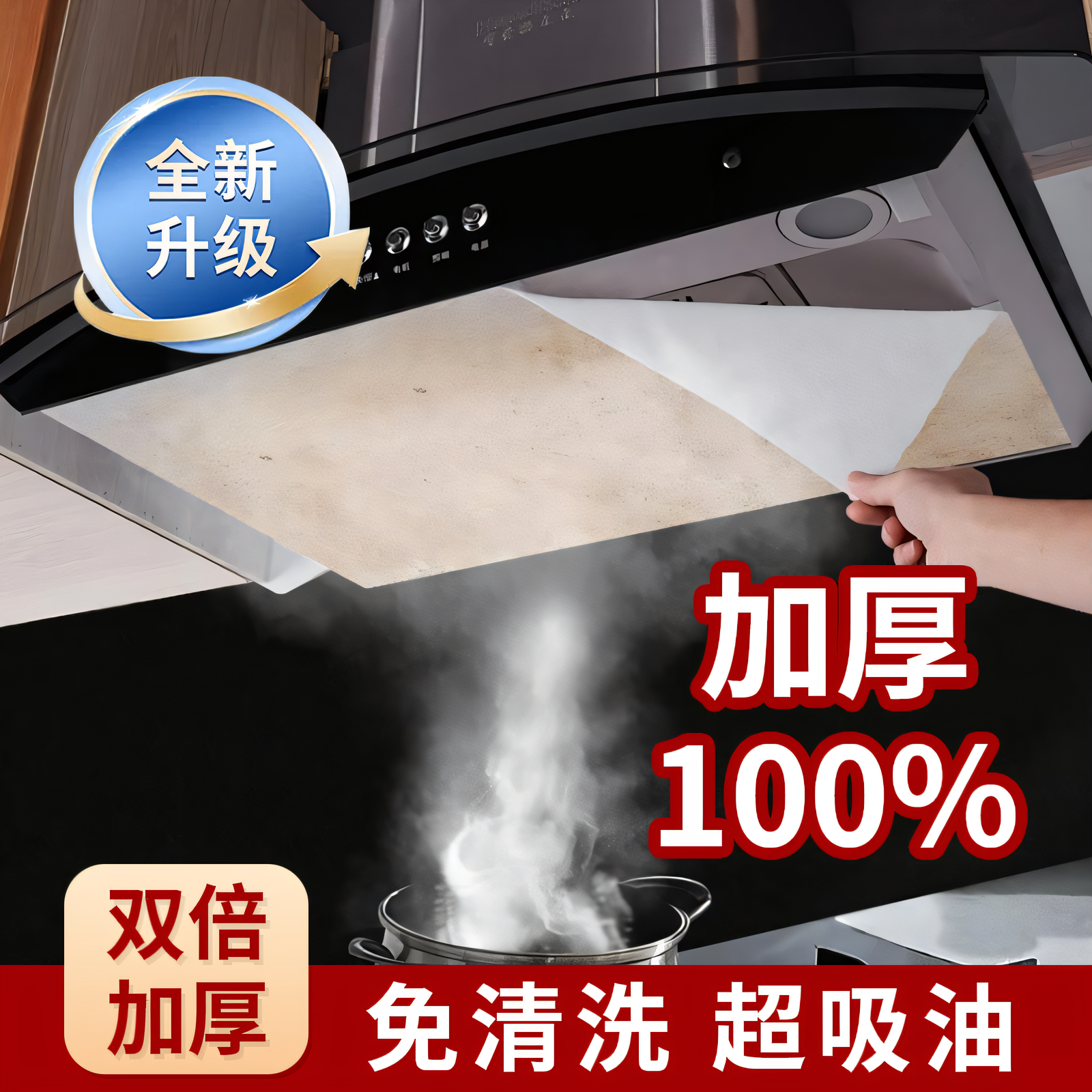 厨房抽油烟机吸油纸棉过滤网免清洗防油罩油槽吸油布灶台过滤纸