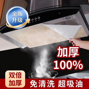 厨房抽油烟机吸油纸棉过滤网免清洗防油罩油槽吸油布灶台过滤纸