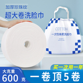 600g一次性卷巾洗脸巾纯美容院用卷筒式 棉柔洁面巾干湿两用化妆棉