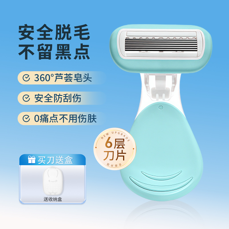窈窕兔女士全身脱毛神器
