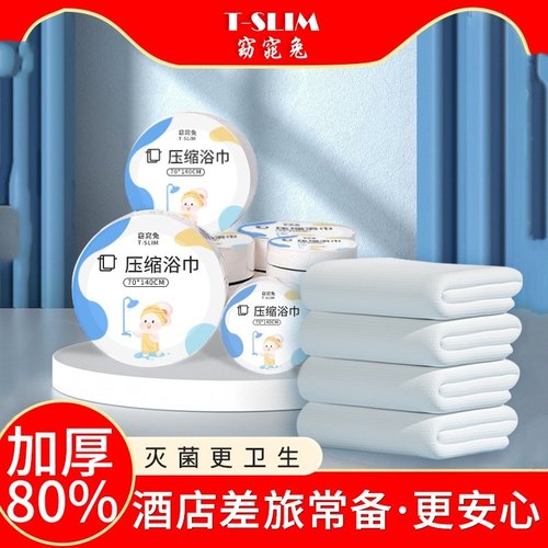 一次性浴巾旅行压缩毛巾单独包装