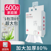 600克悬壁挂式 一次性加大厚棉柔美容院底部抽取洁面纯擦脸 洗脸巾