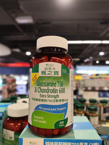 香港代购加拿大枫之宝特强葡萄糖胺750及软骨素600舒缓关节不适