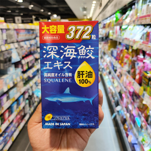 香港代购日本松本清matsukiyo深海鲨鱼肝油精华372粒保持肌肉健康