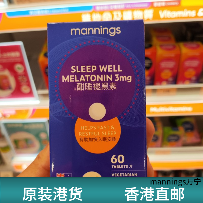 其他万宁褪黑素片调节时差安睡