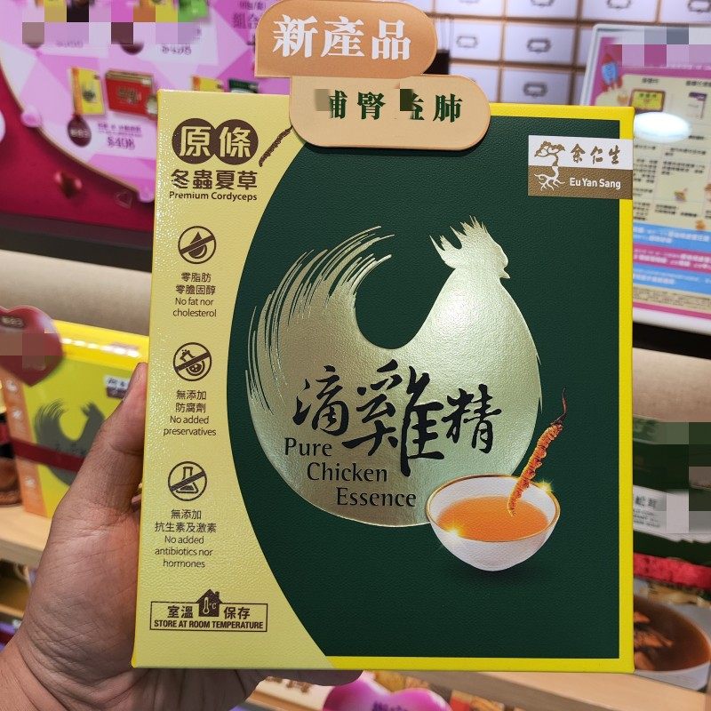 香港代购余仁生台湾滴鸡精花旗参红枣花胶虫草孕妇儿童纯天然滋补