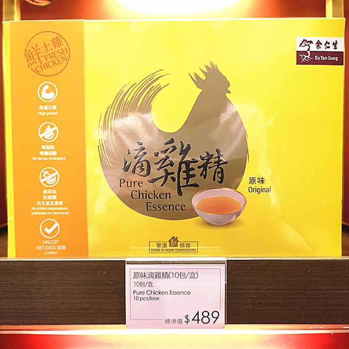 孕妇余仁生营养补充滴鸡精养生