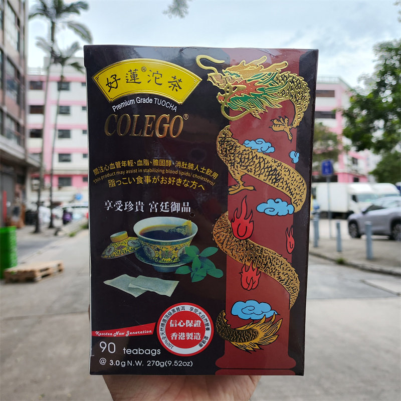 香港代购专柜好莲沱茶三高茶降心血管普洱杜仲乌龙茶养生茶保健