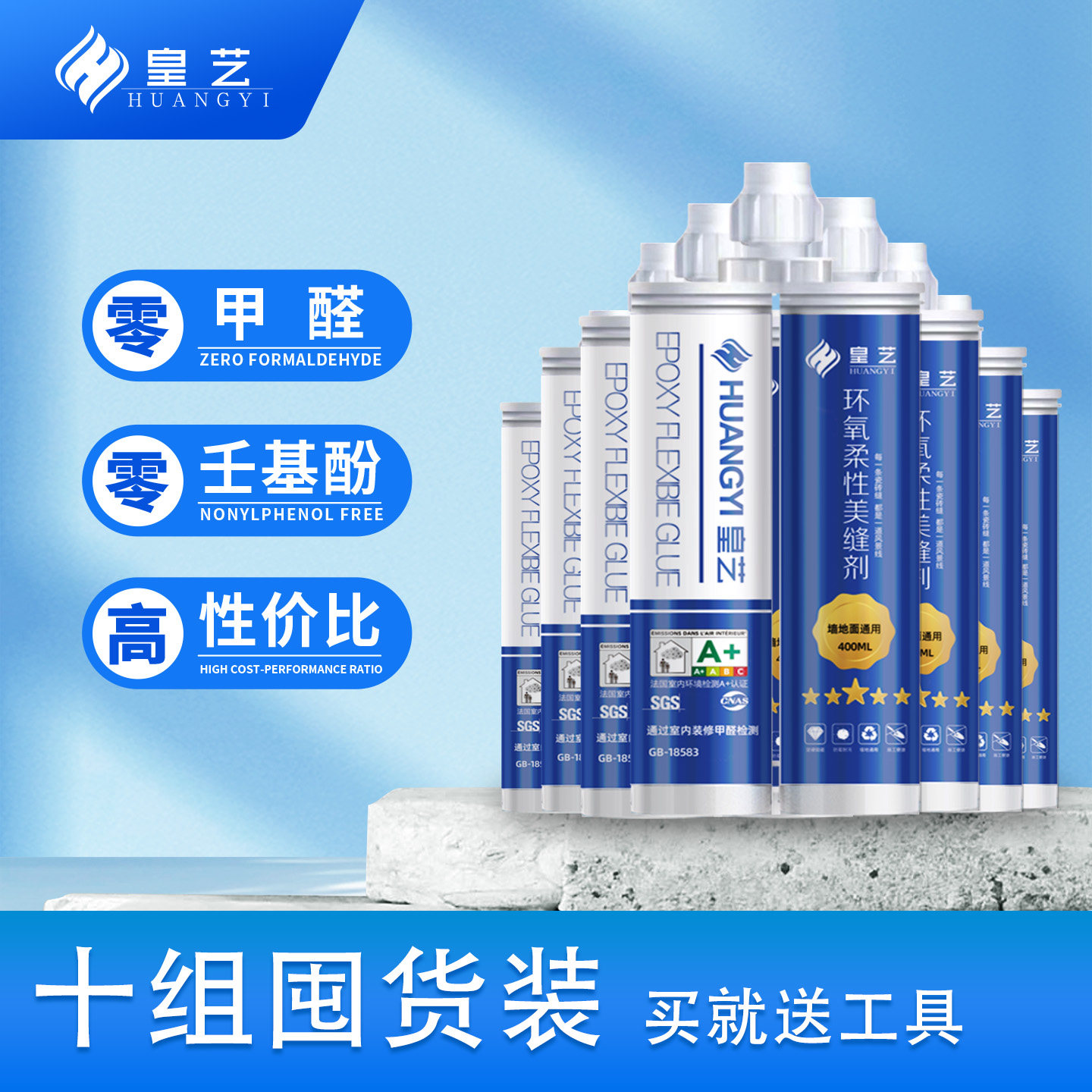 皇艺美缝剂瓷砖地砖专用卫生间环保防水防霉勾缝剂地暖专用零甲醛