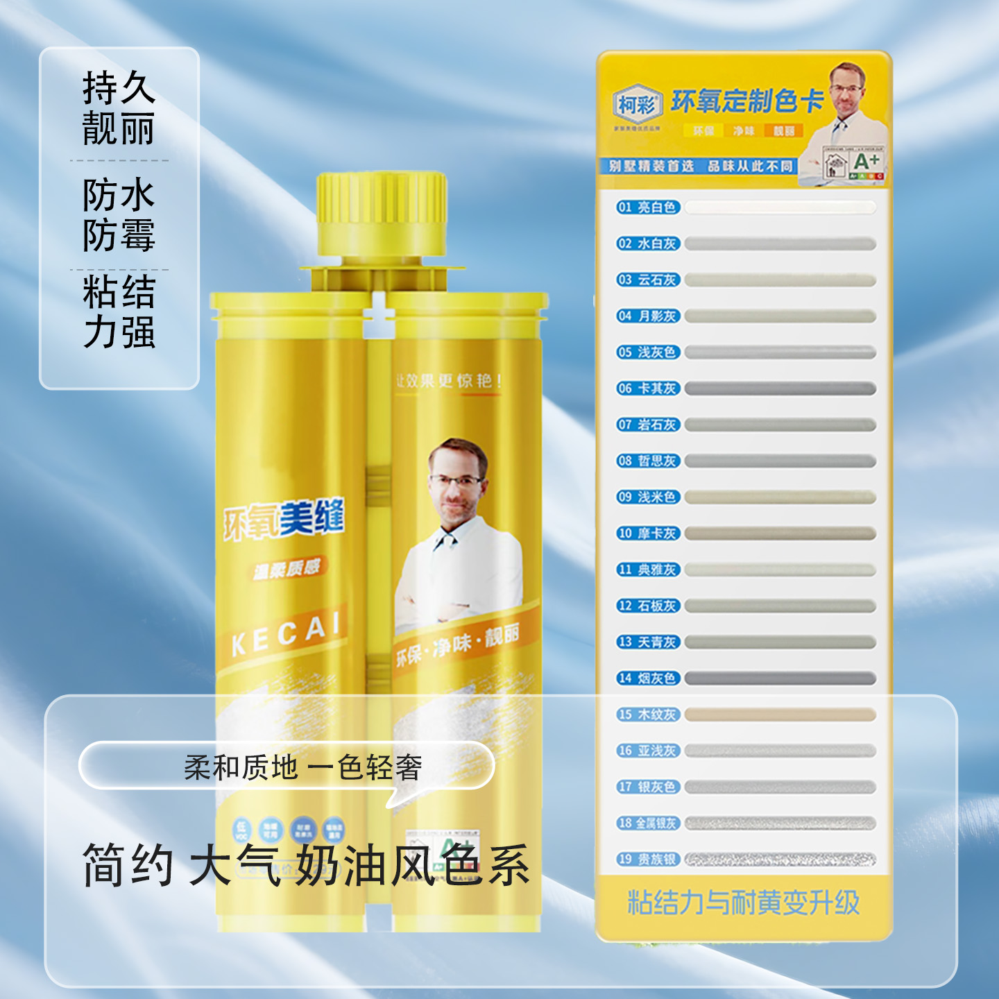 柔性奶油风美缝剂厨房卫生间通用