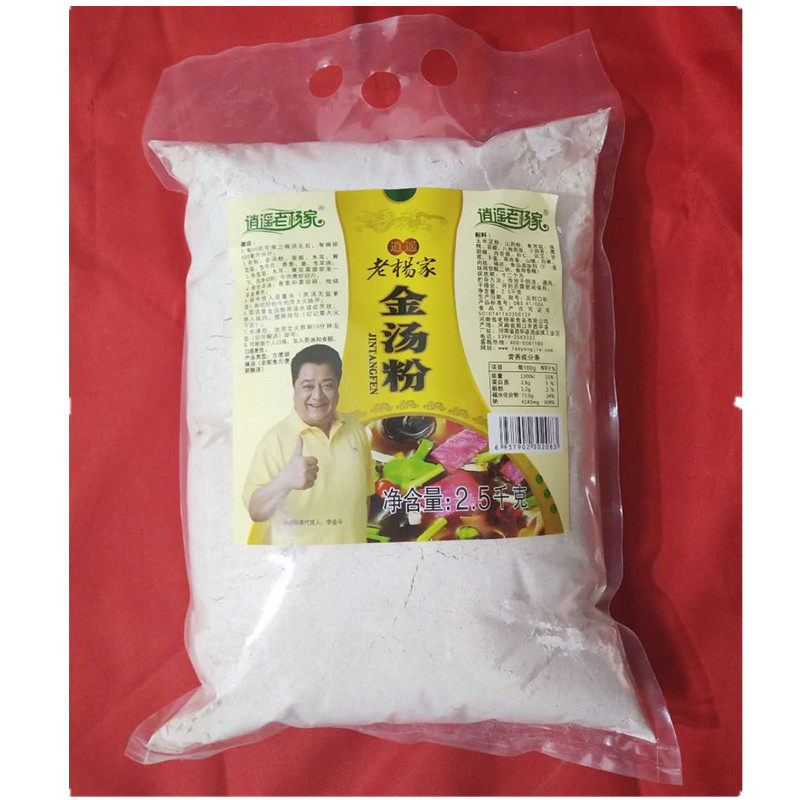 逍遥老杨家胡辣汤料金汤粉5斤餐速食汤