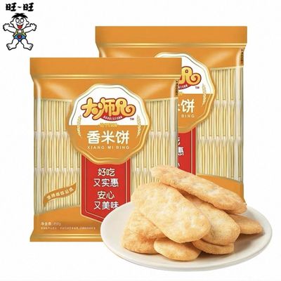 旺旺大师兄香米雪饼450袋装仙贝批发零食大礼包休闲儿童膨化饼干