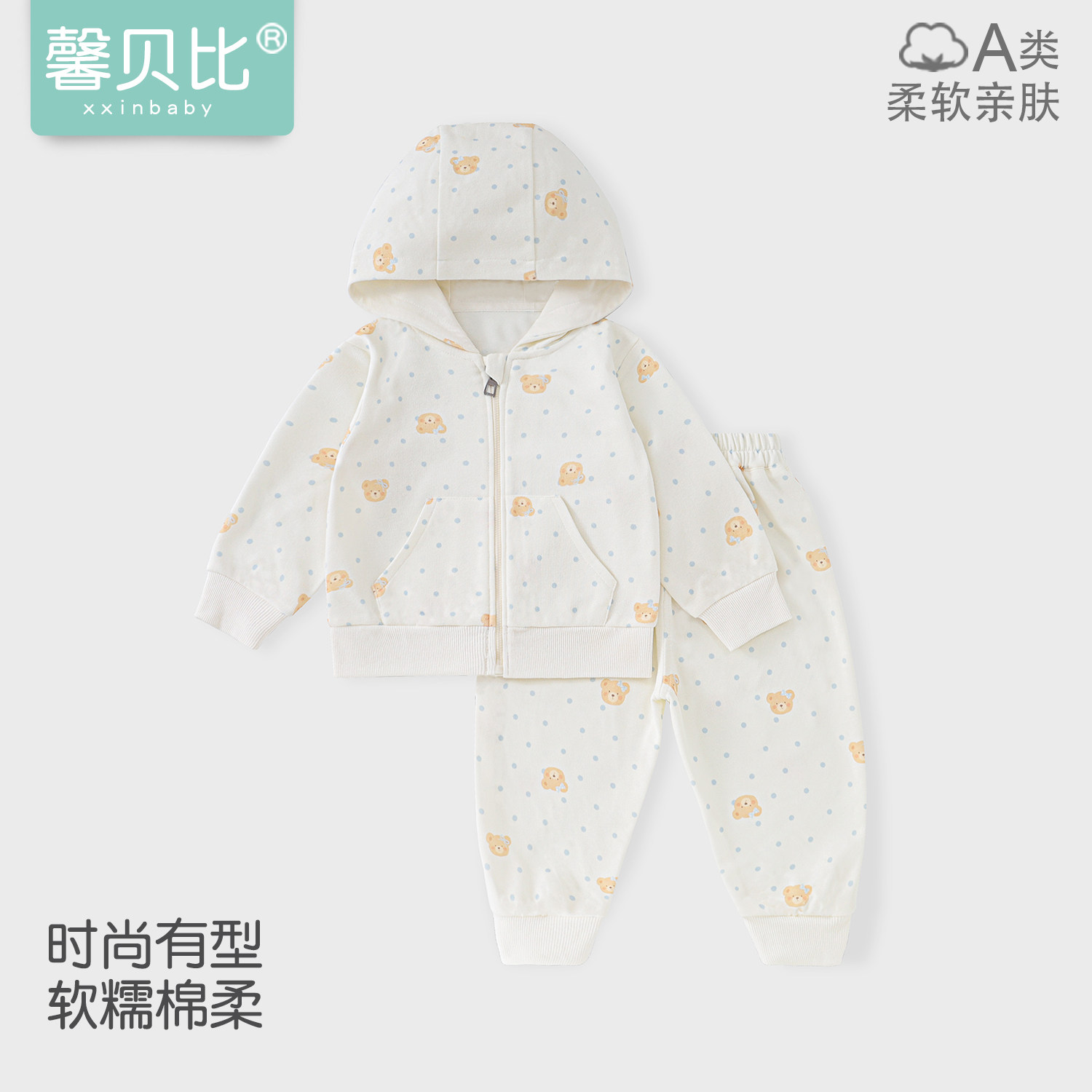 馨贝比婴儿连帽外套套装春秋保暖