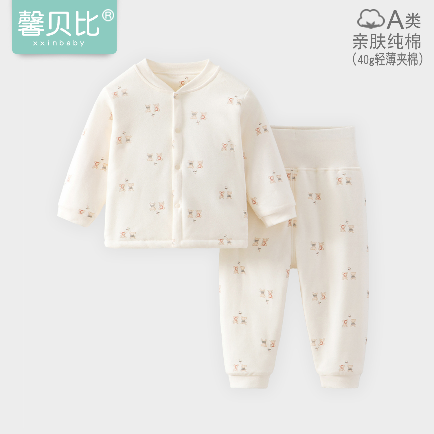 馨贝比宝宝夹棉保暖套装秋冬加厚婴儿家居服分体棉服儿童棉衣棉裤