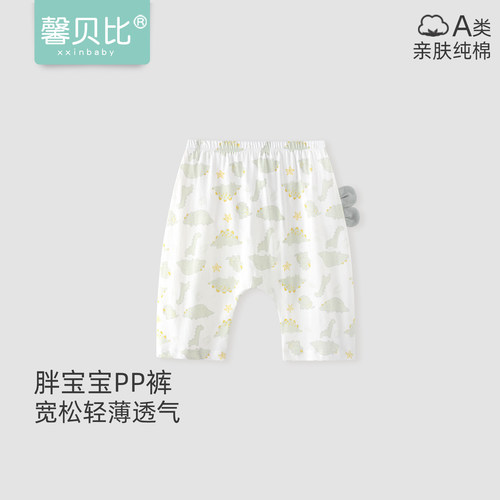 馨贝比胖宝宝大屁屁裤纯棉七分裤