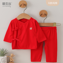 馨贝比新生婴儿衣服纯棉和尚服分体套装薄款满月百天宝宝红色夏装