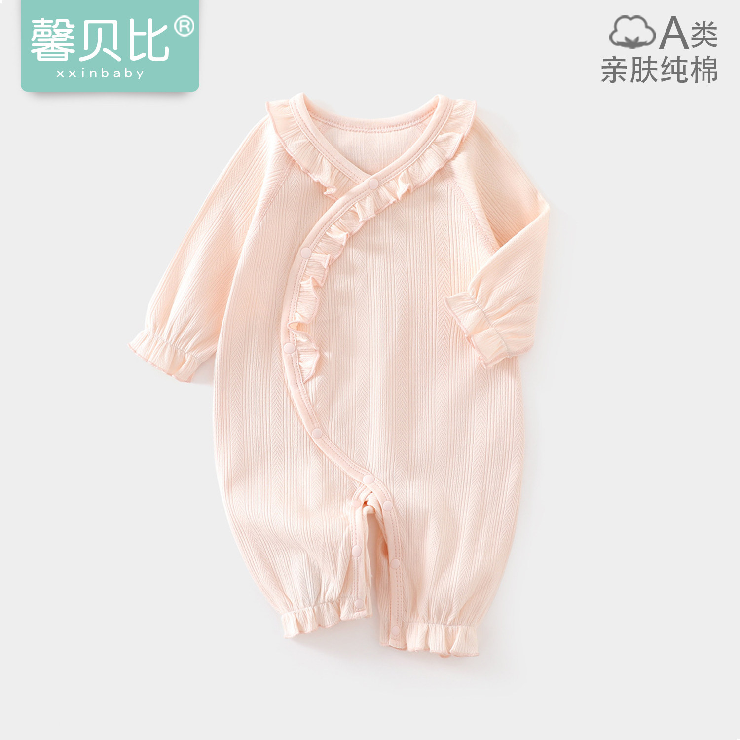 馨贝比婴儿连体衣春秋季新生儿纯棉蝴蝶衣宝宝无骨和尚服睡衣爬服
