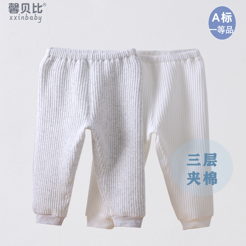 馨贝比婴儿纯棉春秋裤
