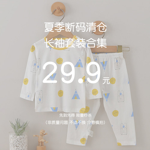馨贝比婴儿纯棉分体套装夏季薄款