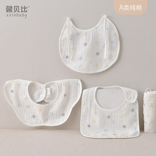 馨贝比婴儿纯棉纱布围嘴夏季薄款