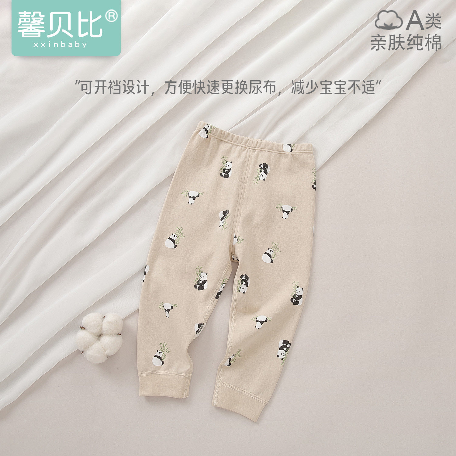 馨贝比婴儿裤子春秋纯棉宝宝睡裤打底长裤男童女童秋裤内穿保暖裤,童装/婴儿装/亲子装,裤子,淘宝优惠券,粉丝福利购,淘宝优惠卷