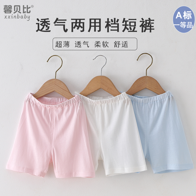 短裤馨贝比幼儿竹纤维家居服