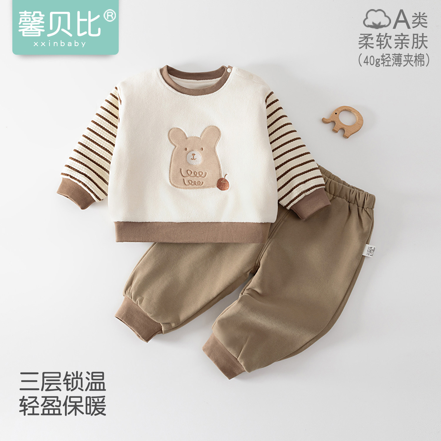 馨贝比婴儿夹棉分体套装秋冬保暖