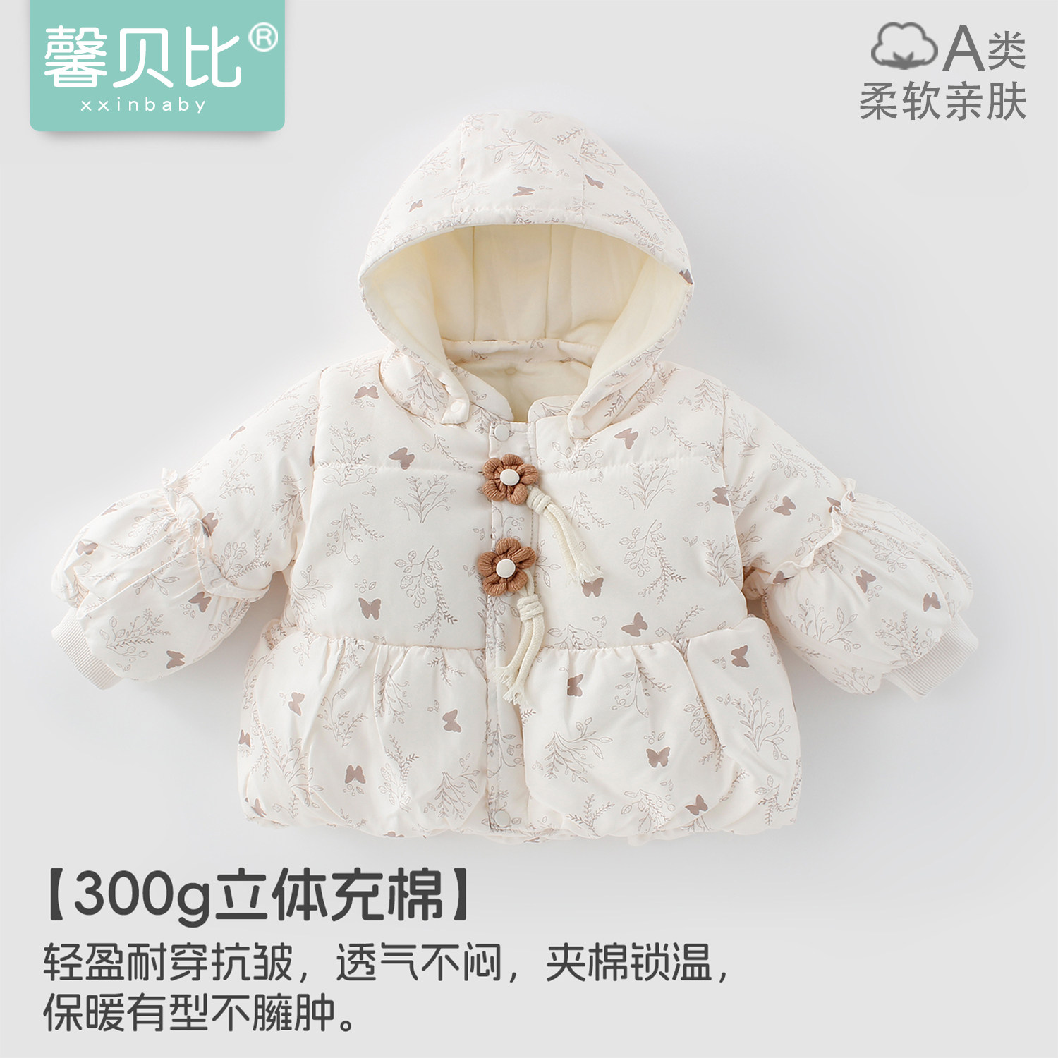 馨贝比男女宝宝夹棉连帽外套秋冬季保暖婴儿棉袄加厚上衣外出棉服
