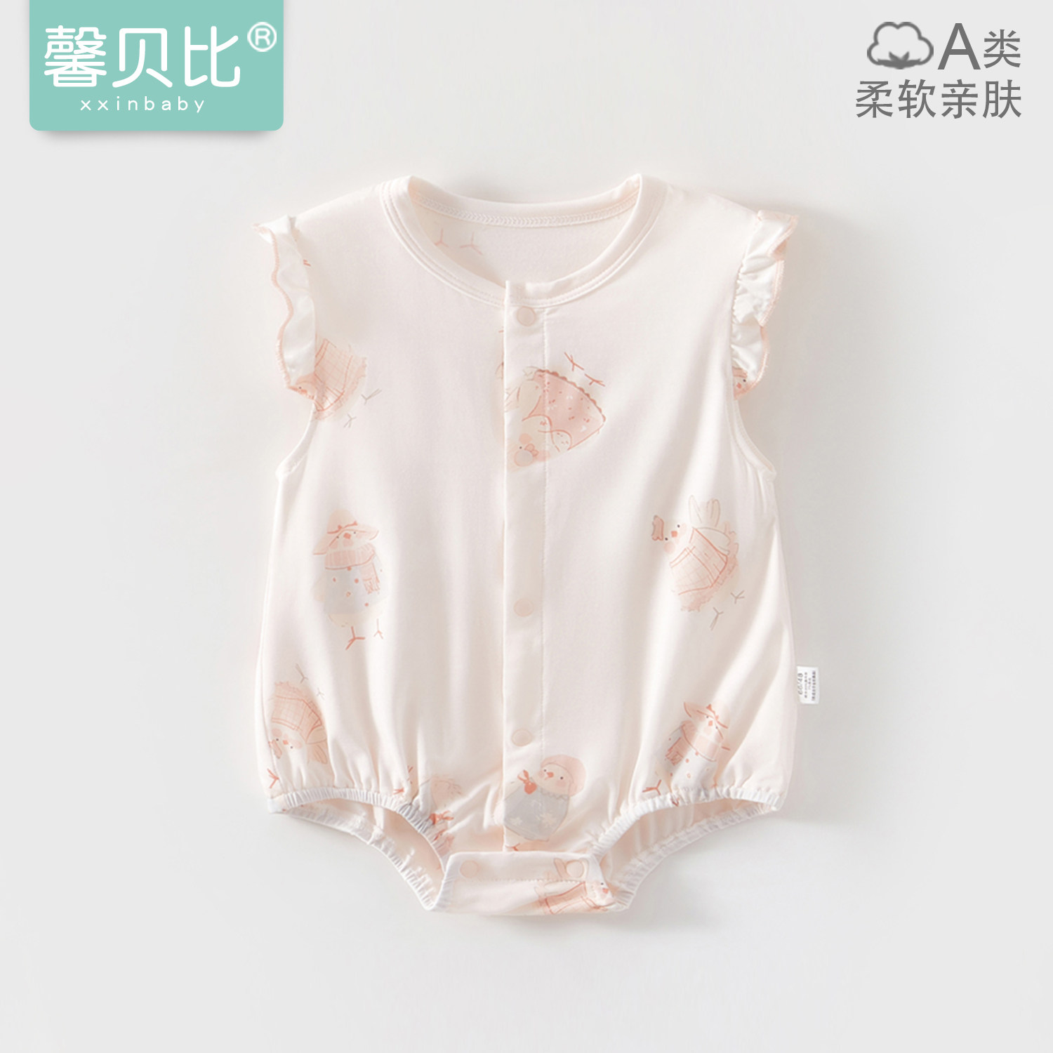 馨贝比婴儿无袖包屁衣夏季莫代尔宝宝三角哈衣薄款外出夏装连体衣