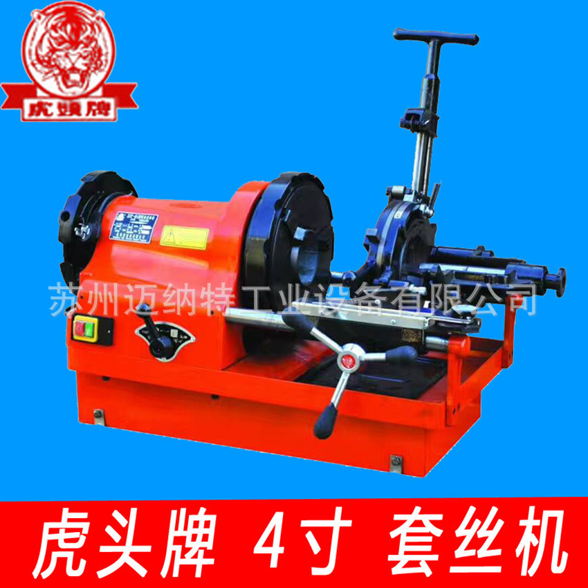 杭州虎头牌4寸电动切管套丝机z3t-r4iii 轻型套丝机1/2-4寸车丝机