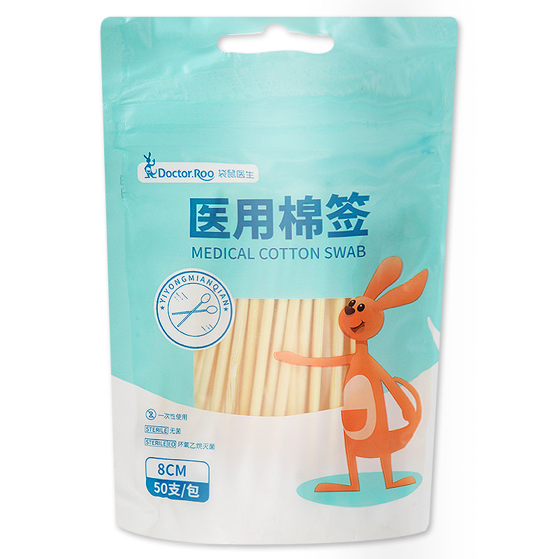 袋鼠医生一次性医用棉签家用棉花棒伤口清洁护理单头棉棒吸水掏耳