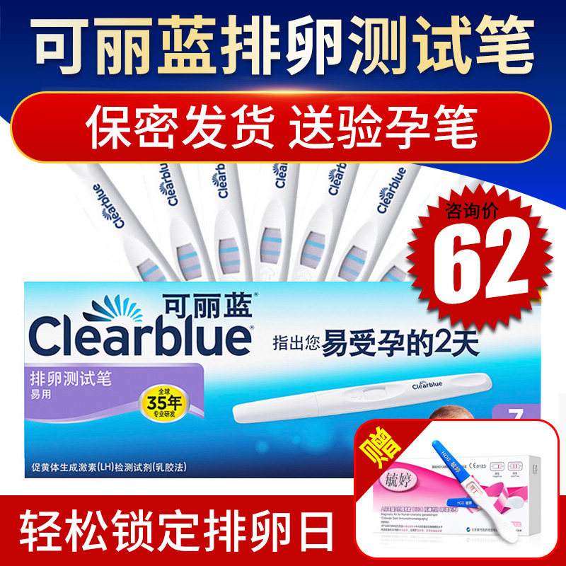7+Feeding tests.]Lai Ovulation Test pen Ovulation Dipstick Ovulation LH Female sex Pregnantin the  OTC Drug/Medical Devices/Planning supplies , Planning supplies , Ovulation test  category - from Buy2taobao.com to provide professional Taobao agent buy service